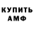 АМФЕТАМИН 98% KARINA ZEM