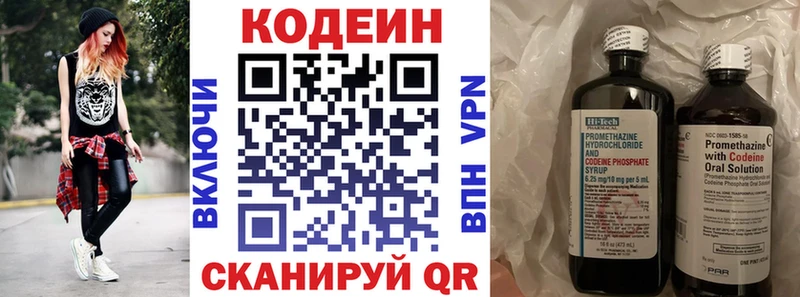 Кодеиновый сироп Lean Purple Drank Покров