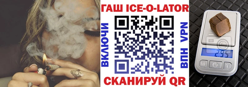 MEGA зеркало  Покров  ГАШИШ Ice-O-Lator 