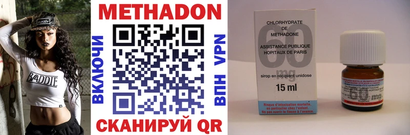 МЕТАДОН methadone  даркнет сайт  Покров 